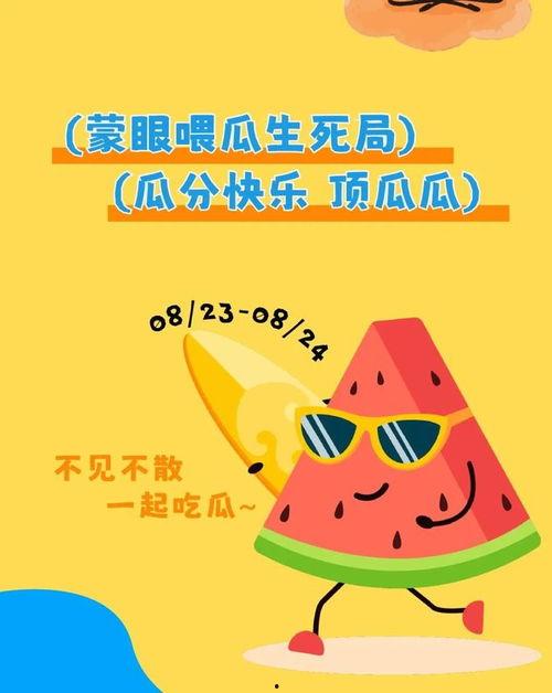 吃瓜免费阅读,揭秘吃瓜免费阅读的无限魅力  第2张